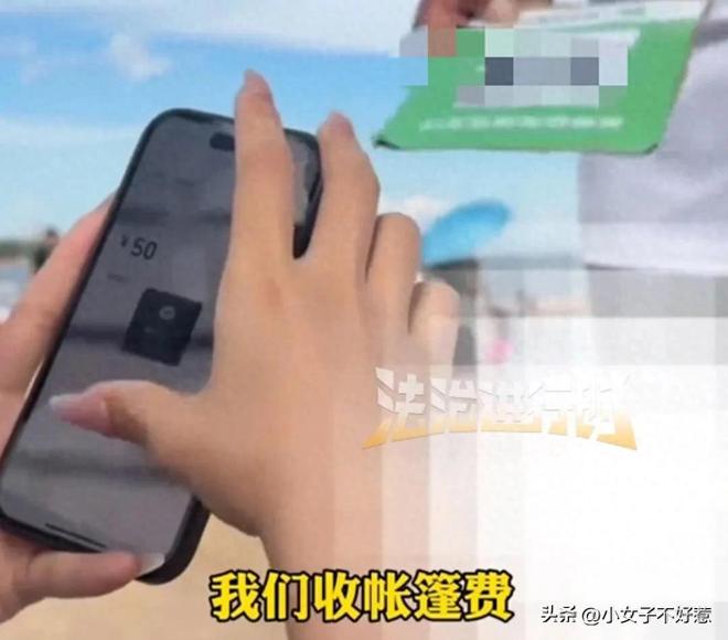 滩帐篷费事件承包者违规本地人透露更多pg电子模拟器试玩报应来了!通报沙(图1) 滩帐篷费事件承包者违规本地人透露更多pg电子模拟器试玩报应来了!通报沙(图1)