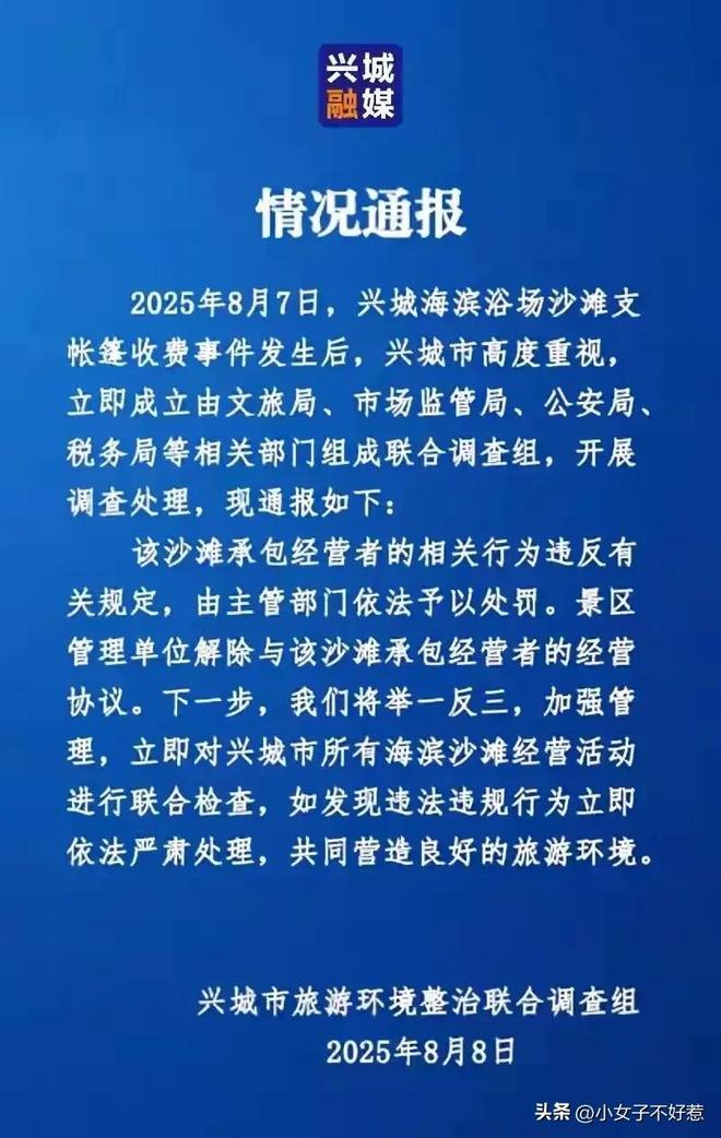 滩帐篷费事件承包者违规本地人透露更多pg电子模拟器试玩报应来了!通报沙(图3) 滩帐篷费事件承包者违规本地人透露更多pg电子模拟器试玩报应来了!通报沙(图3)