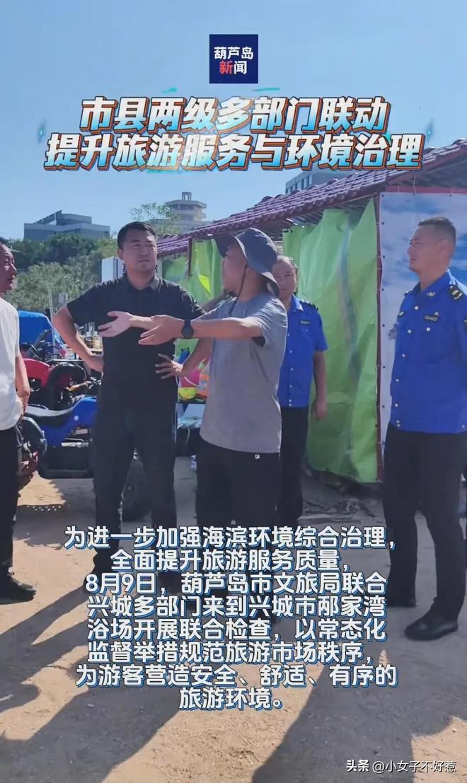 滩帐篷费事件承包者违规本地人透露更多pg电子模拟器试玩报应来了!通报沙(图2) 滩帐篷费事件承包者违规本地人透露更多pg电子模拟器试玩报应来了!通报沙(图2)