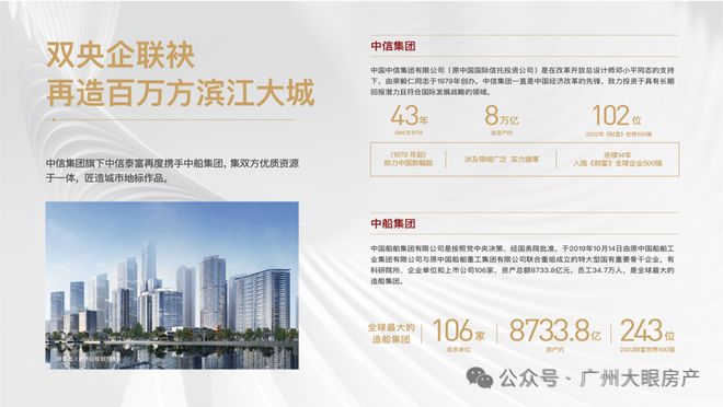 发布｜滨江天地巅峰之作传世之品pg电子⏳认证@滨江天地售楼(图3)